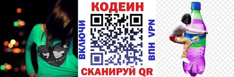 hydra   Карпинск  Кодеин напиток Lean (лин)  наркотики 