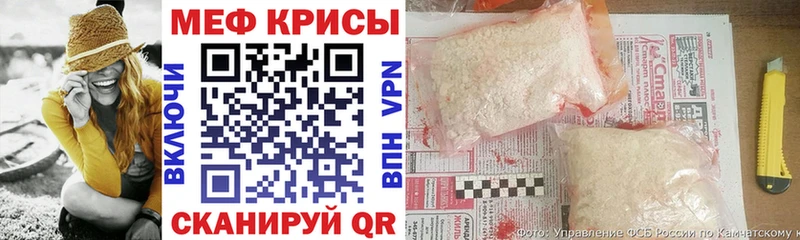 МЯУ-МЯУ кристаллы Карпинск